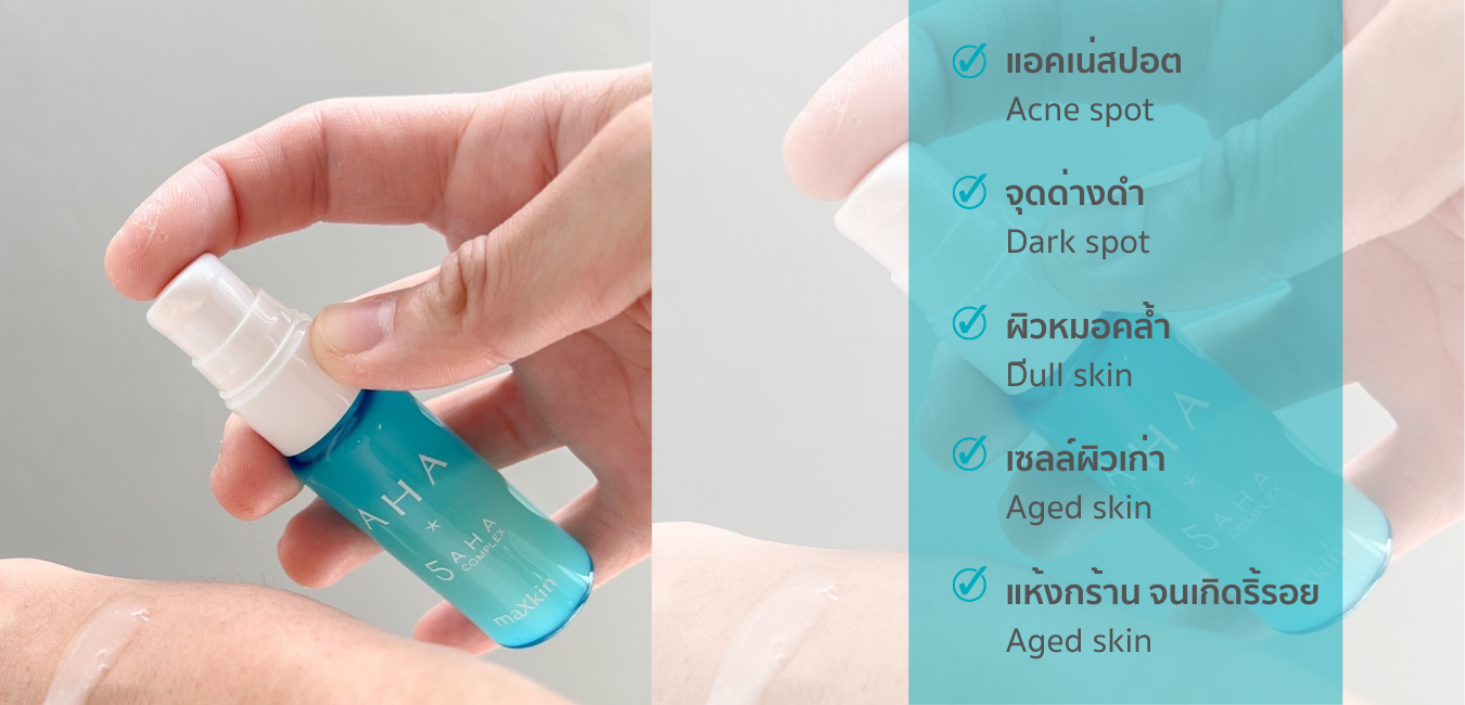 AHA Serum 5AHA Complex